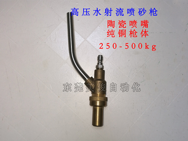 虹吸直射型水射流喷砂枪
